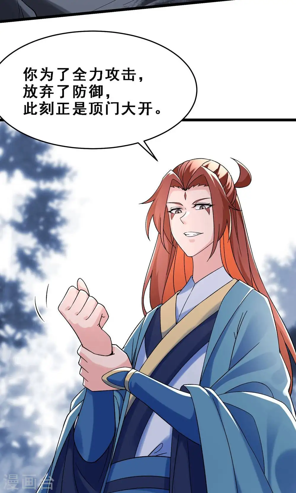 第91话 美少女都不上厕所的 第12页