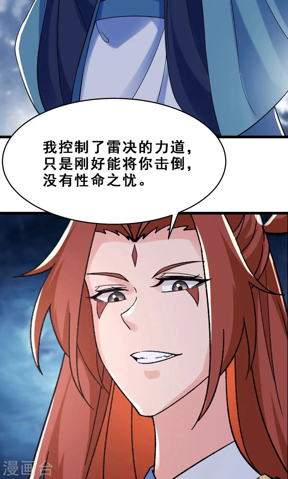 第91话 美少女都不上厕所的 第13页
