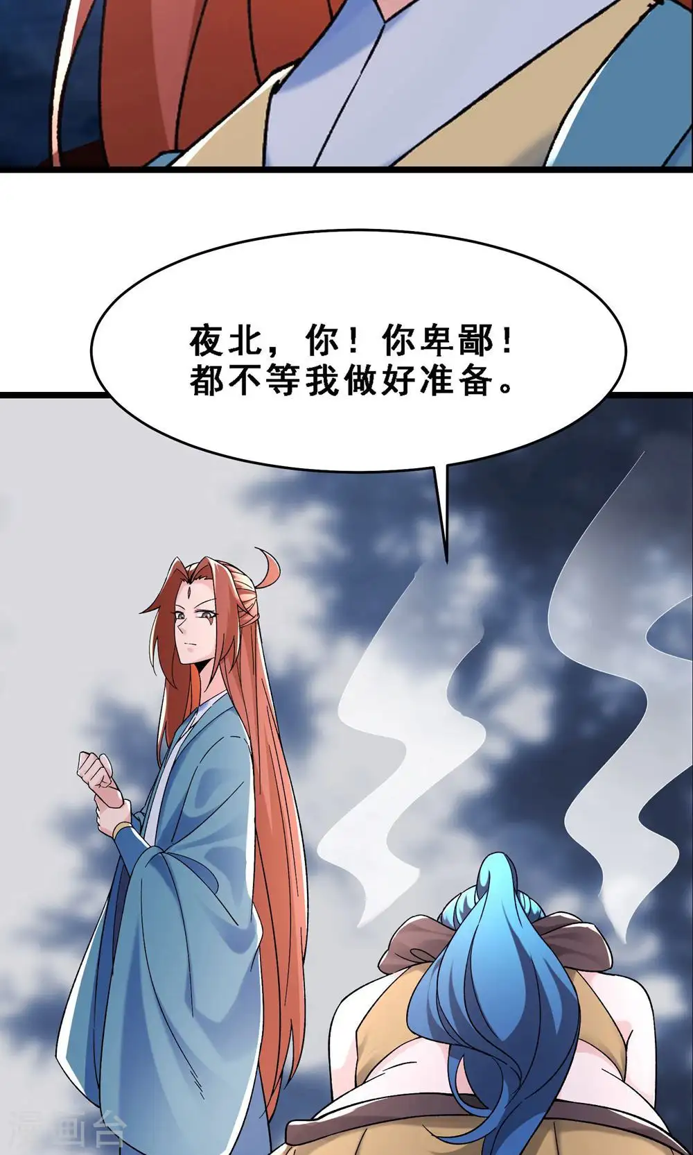 第91话 美少女都不上厕所的 第14页