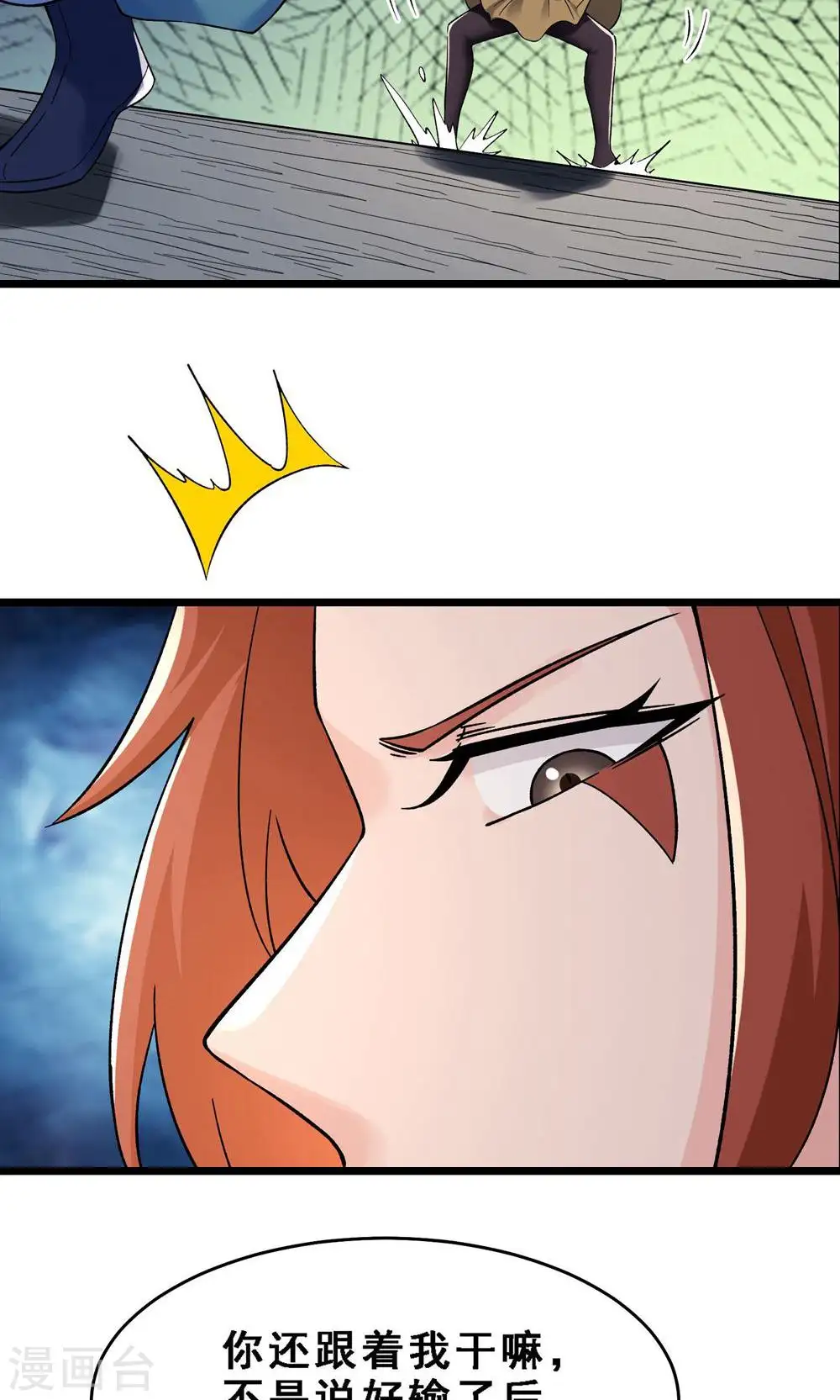 第91话 美少女都不上厕所的 第18页