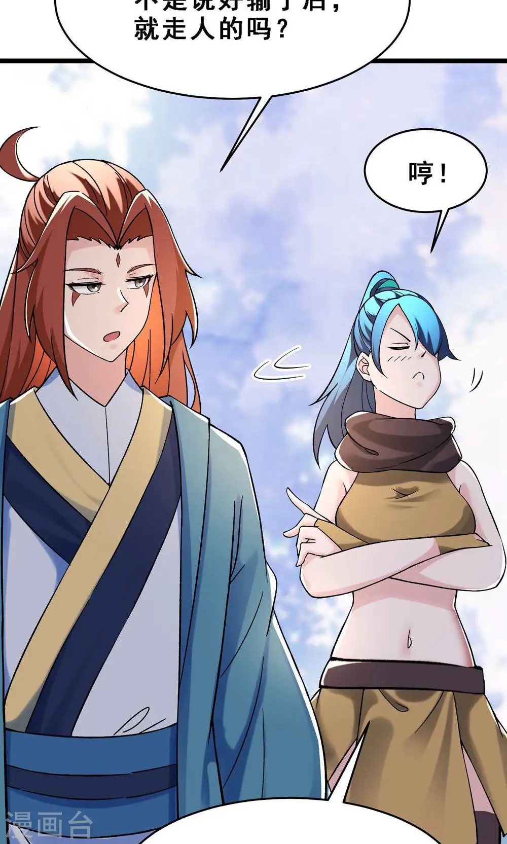 第91话 美少女都不上厕所的 第19页