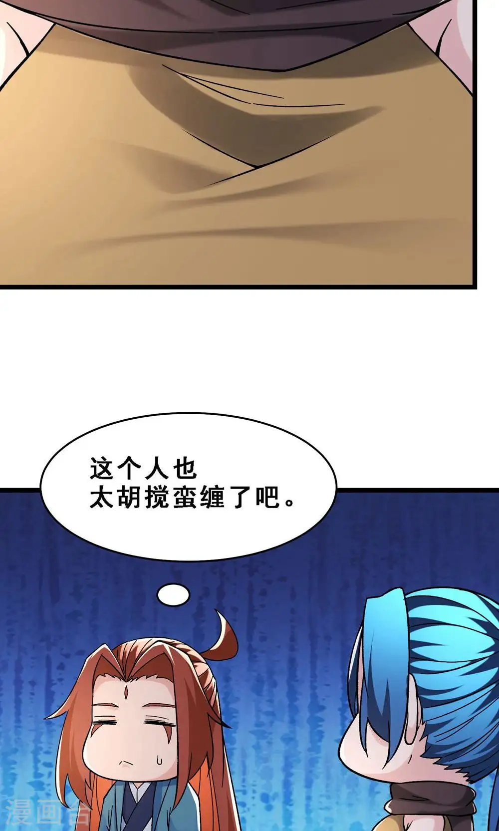 第91话 美少女都不上厕所的 第21页