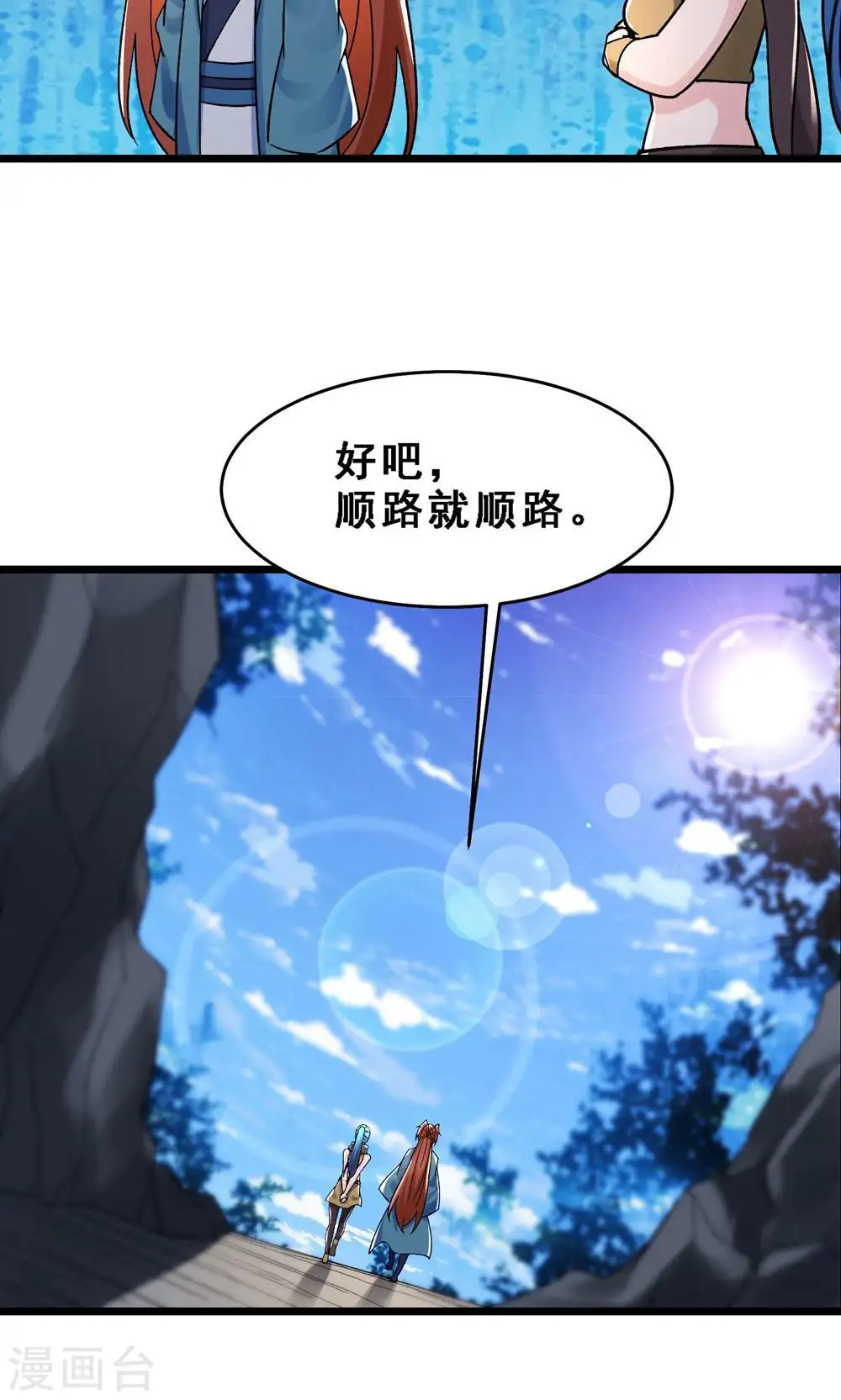 第91话 美少女都不上厕所的 第22页