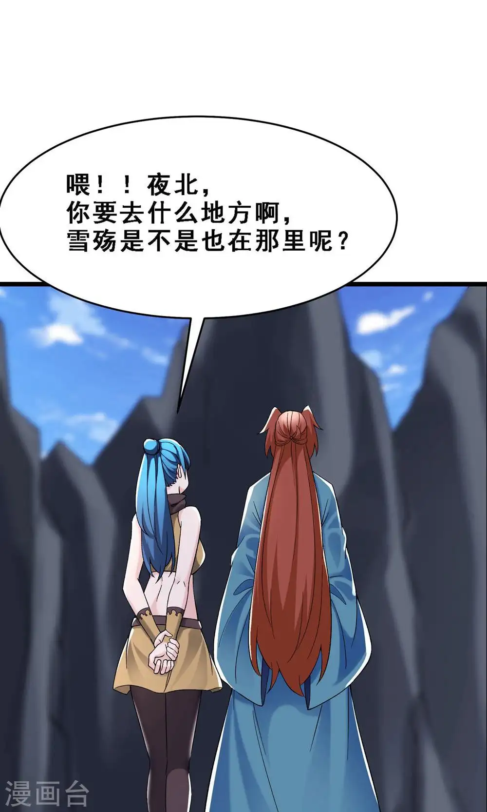 第91话 美少女都不上厕所的 第23页