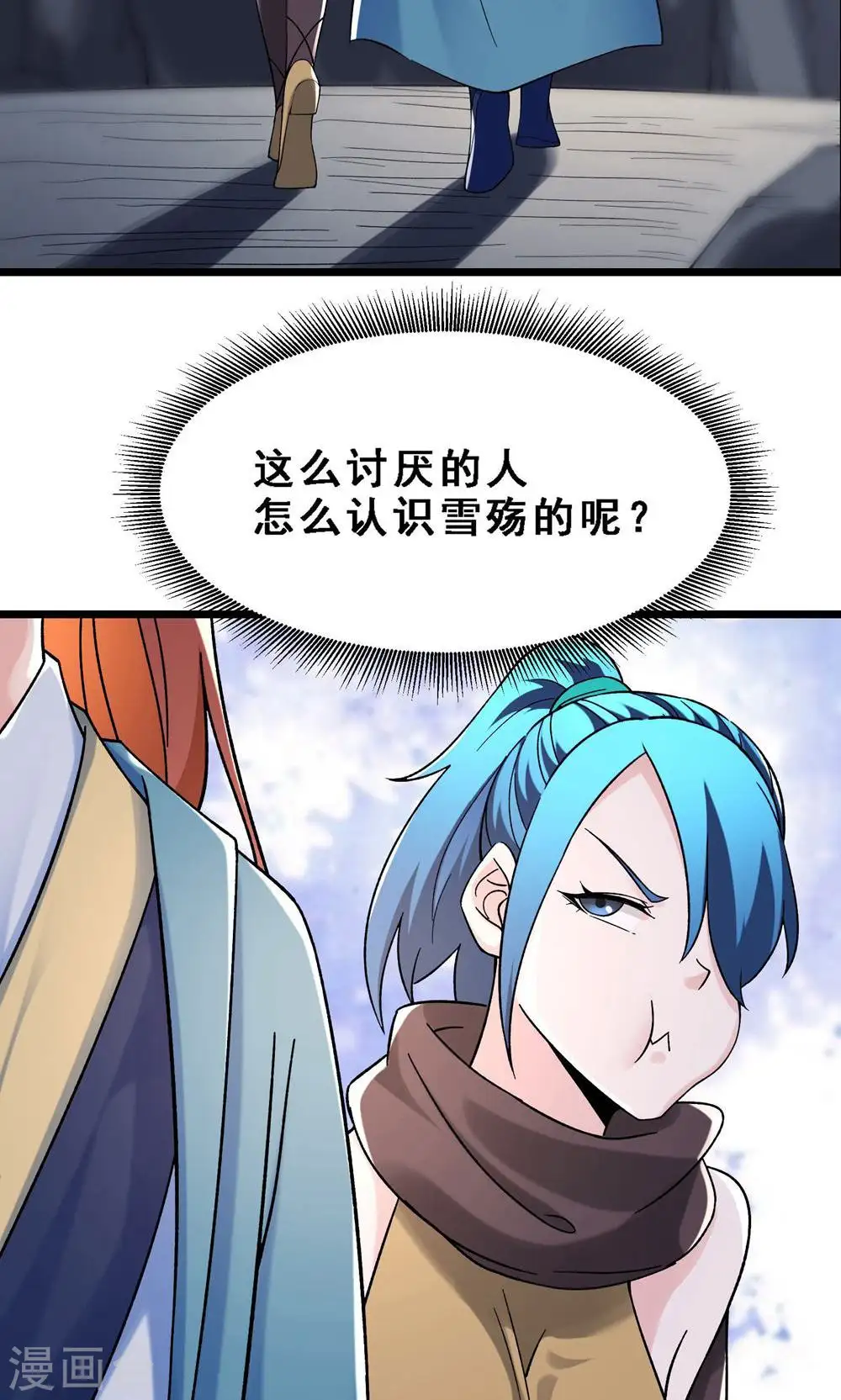 第91话 美少女都不上厕所的 第24页