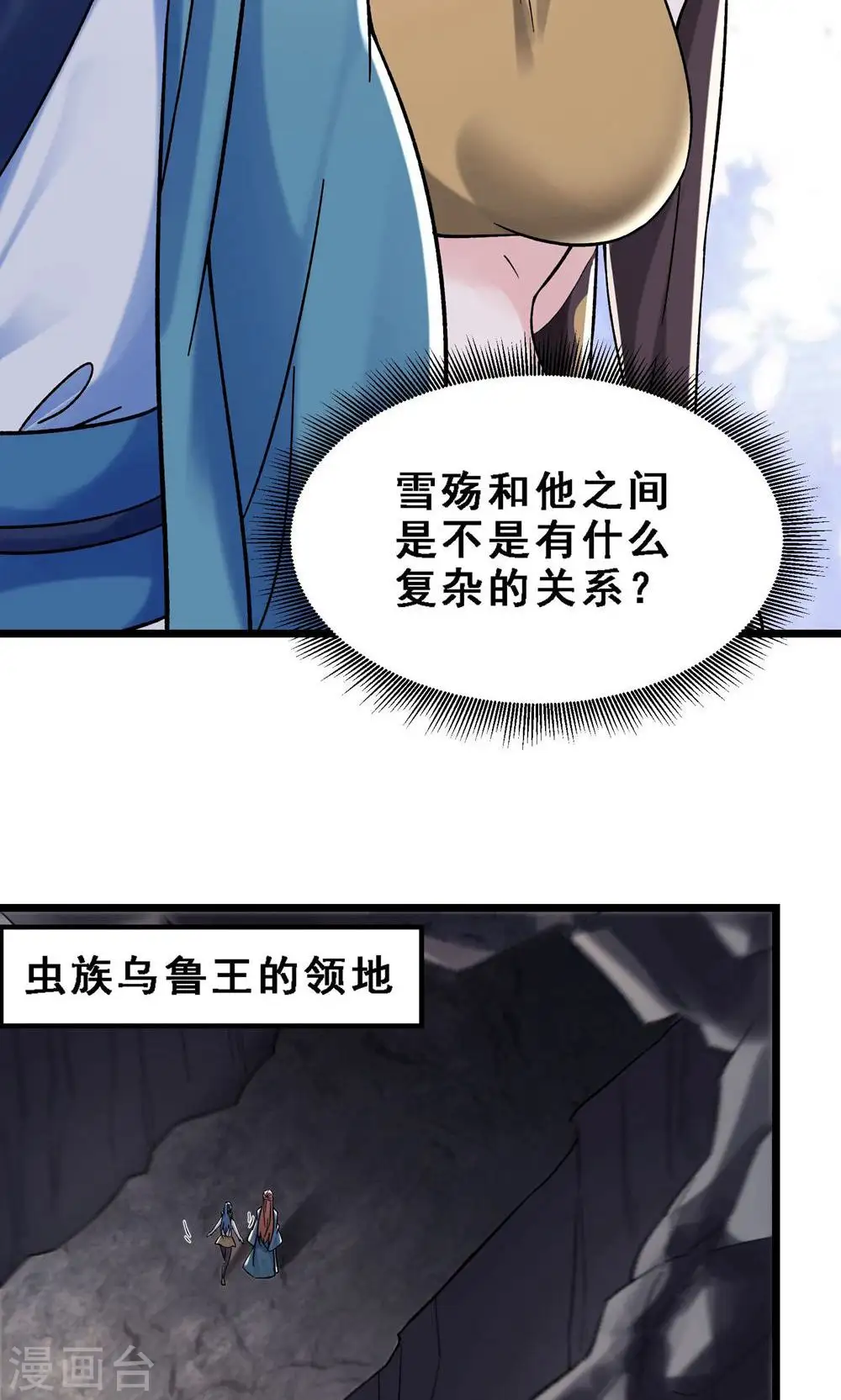 第91话 美少女都不上厕所的 第25页