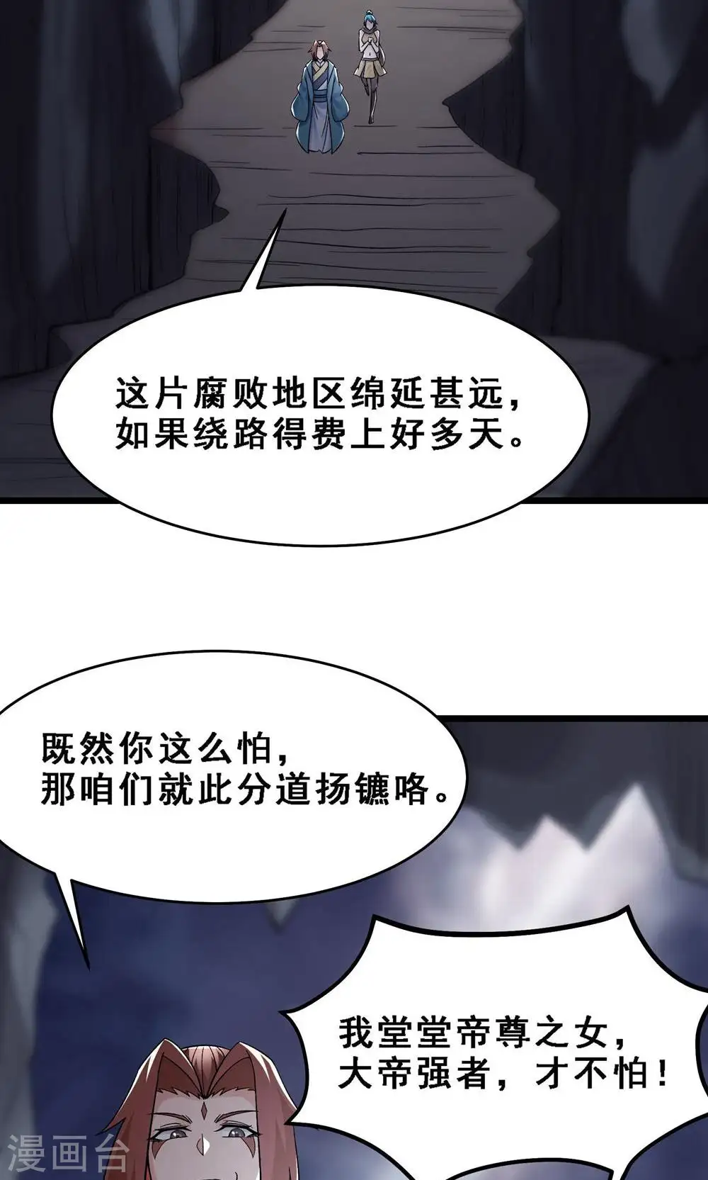 第91话 美少女都不上厕所的 第30页