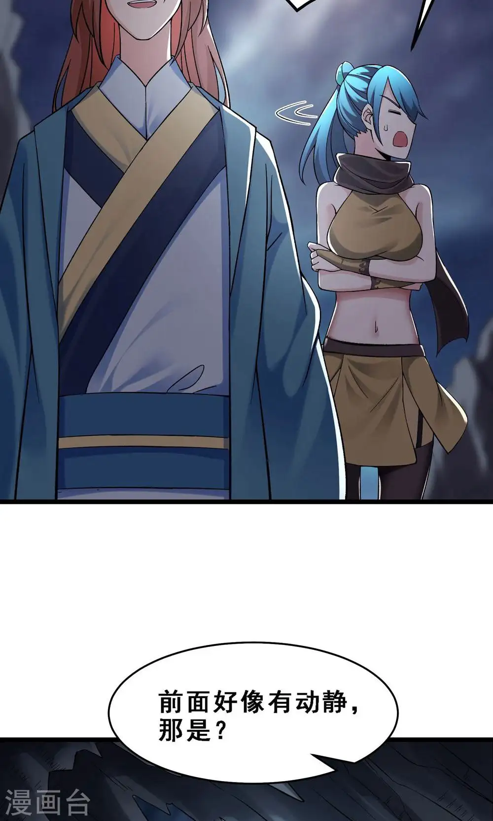 第91话 美少女都不上厕所的 第31页