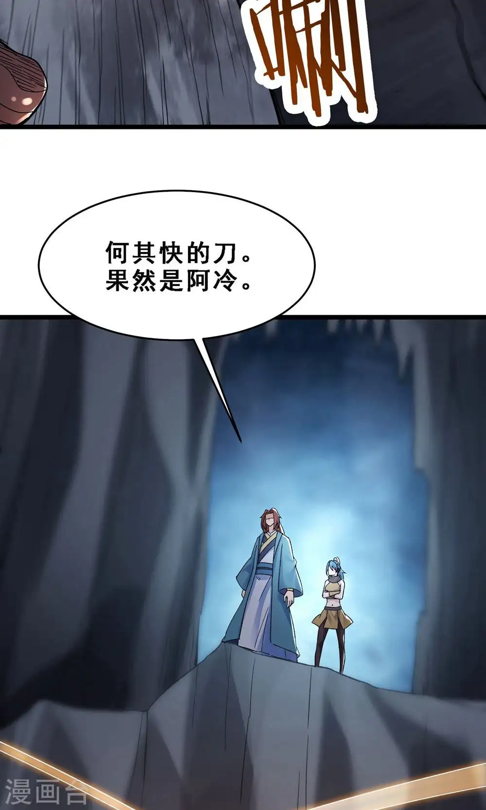 第91话 美少女都不上厕所的 第34页