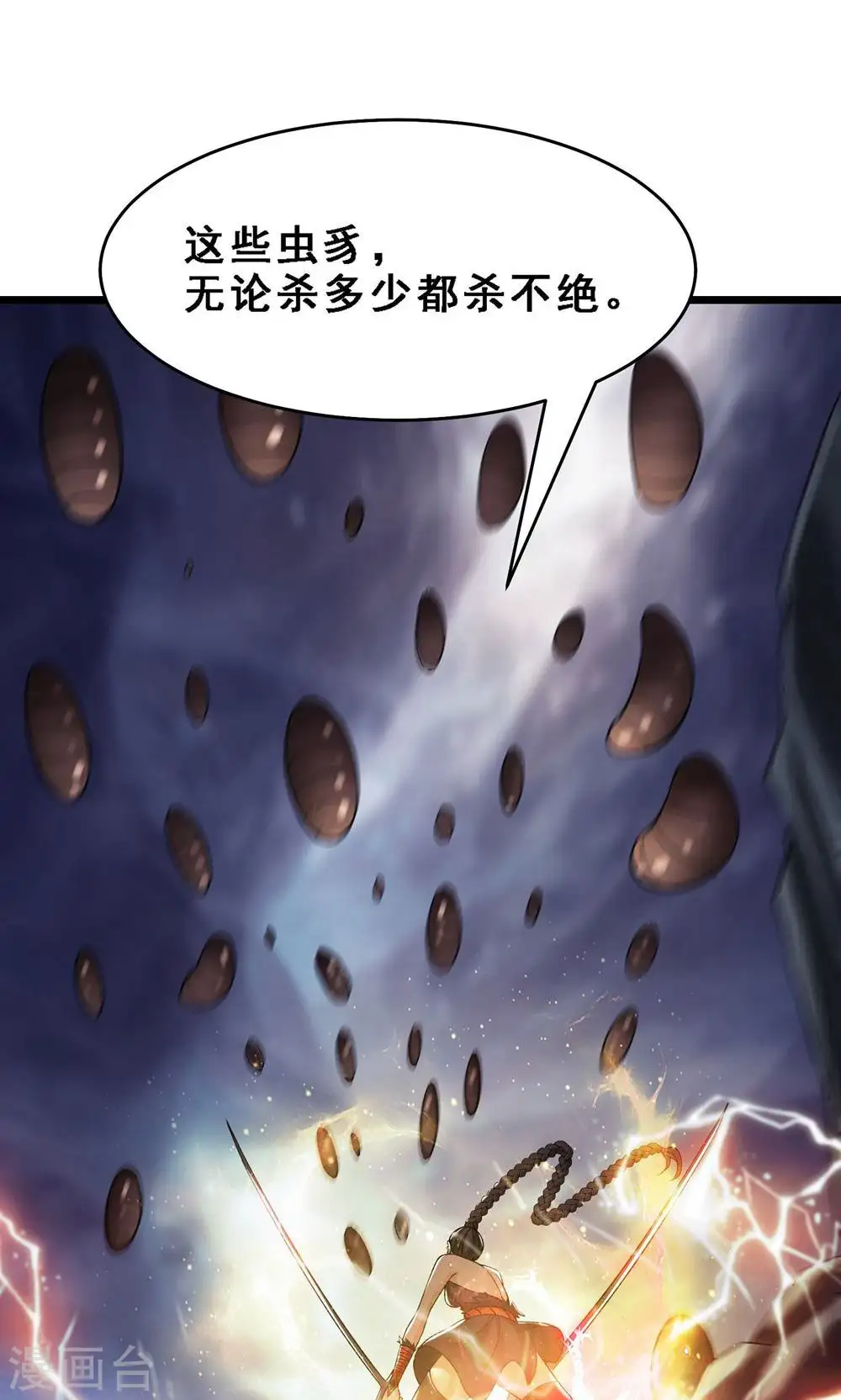 第91话 美少女都不上厕所的 第37页