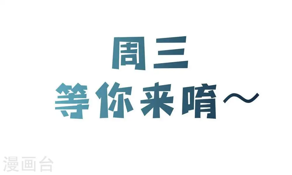 第91话 美少女都不上厕所的 第40页