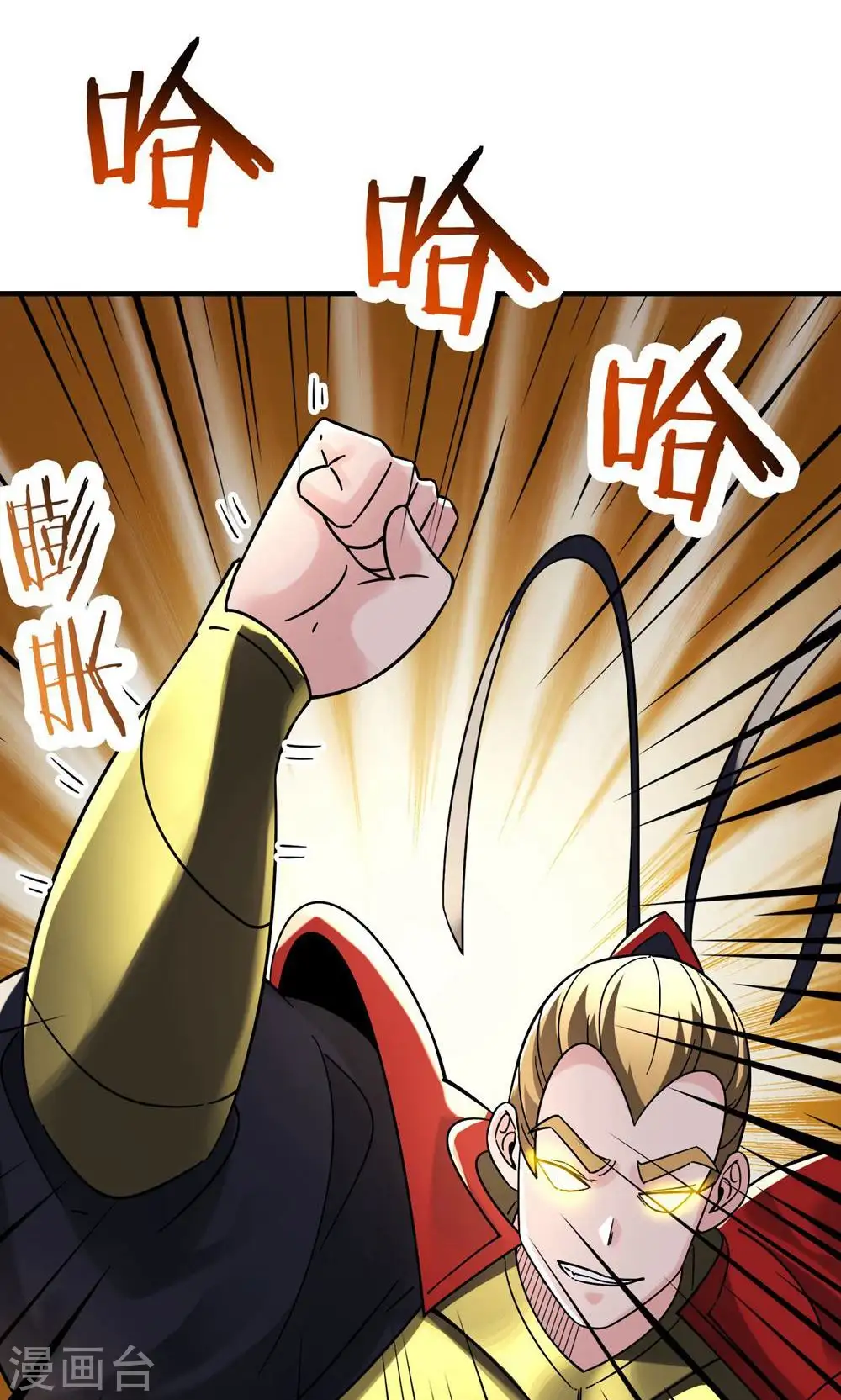 第95话 姬无敌！无敌大道！ 第6页