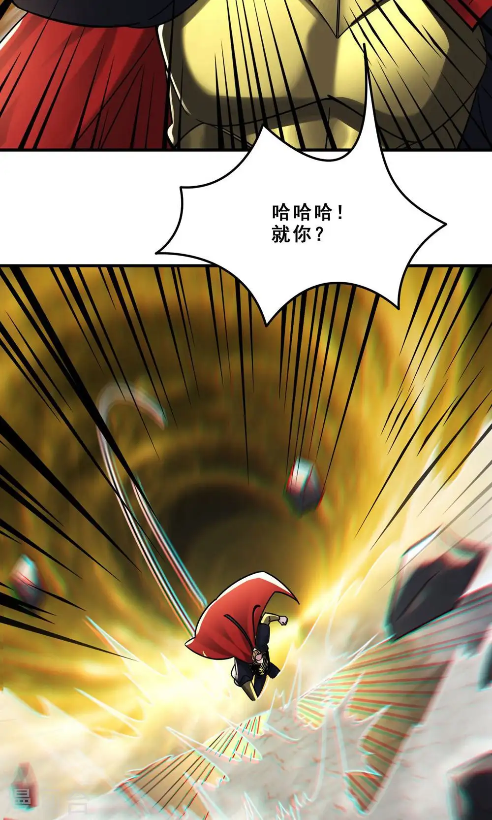 第95话 姬无敌！无敌大道！ 第7页