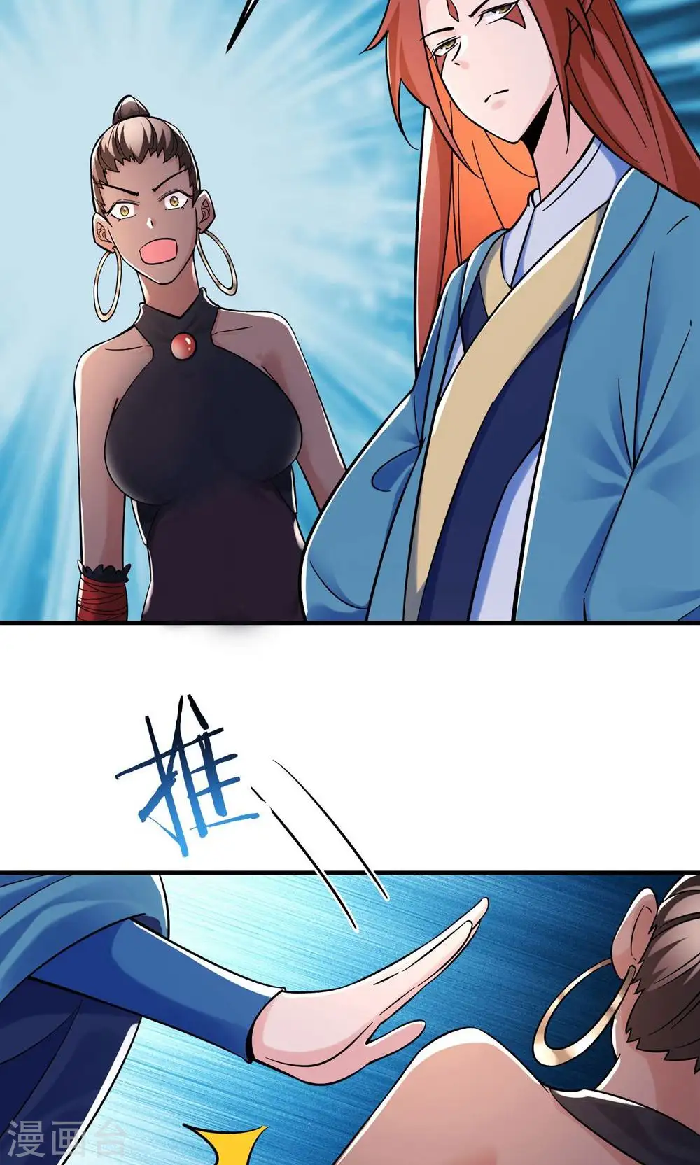 第95话 姬无敌！无敌大道！ 第12页