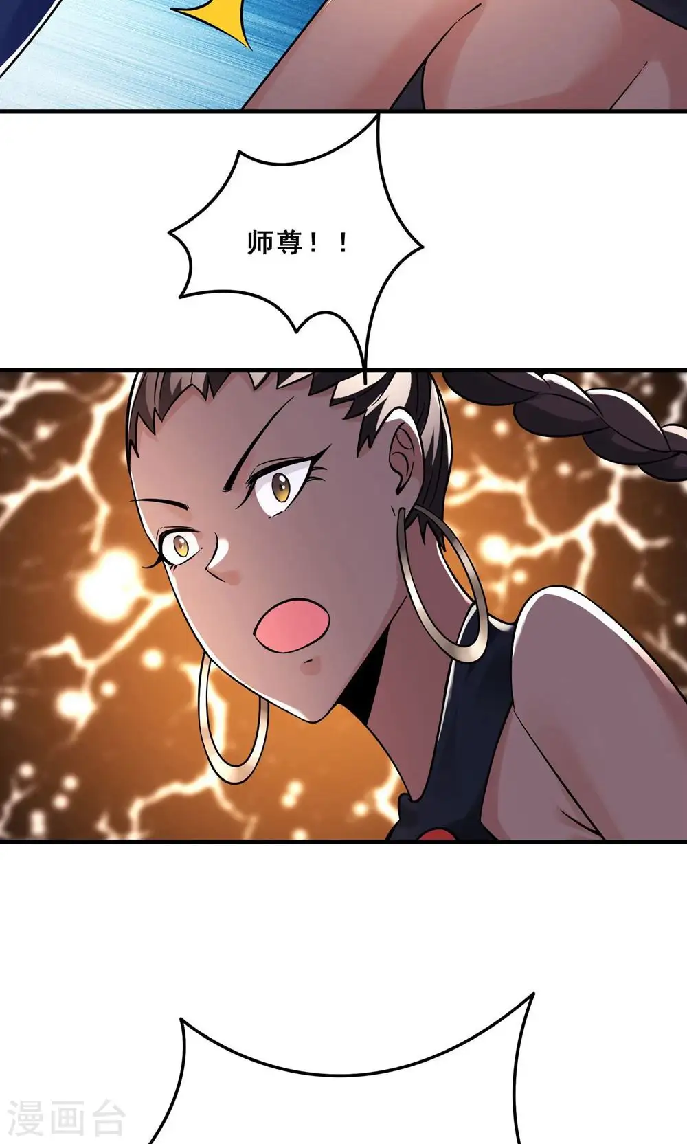 第95话 姬无敌！无敌大道！ 第13页