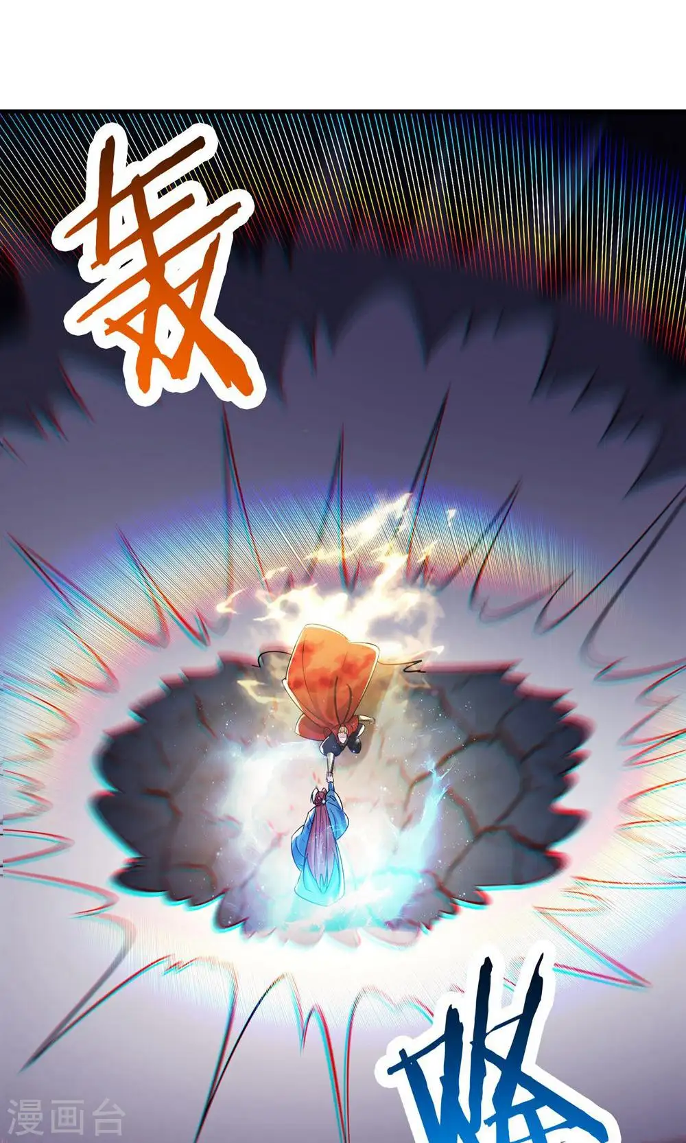 第95话 姬无敌！无敌大道！ 第17页