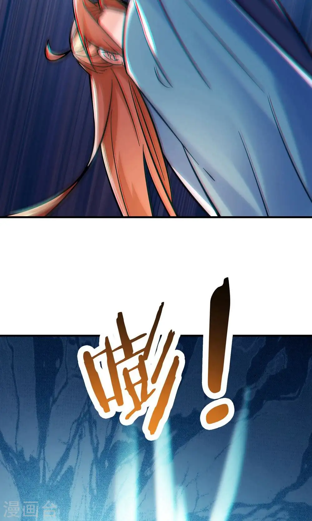 第95话 姬无敌！无敌大道！ 第25页