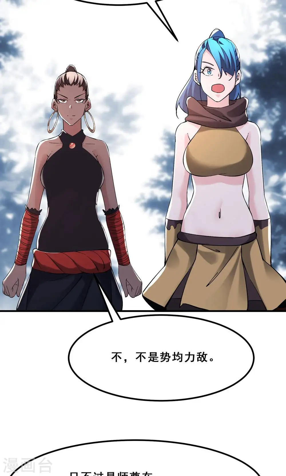 第95话 姬无敌！无敌大道！ 第37页