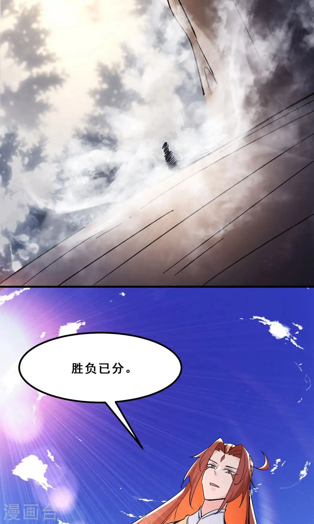 第95话 姬无敌！无敌大道！ 第40页
