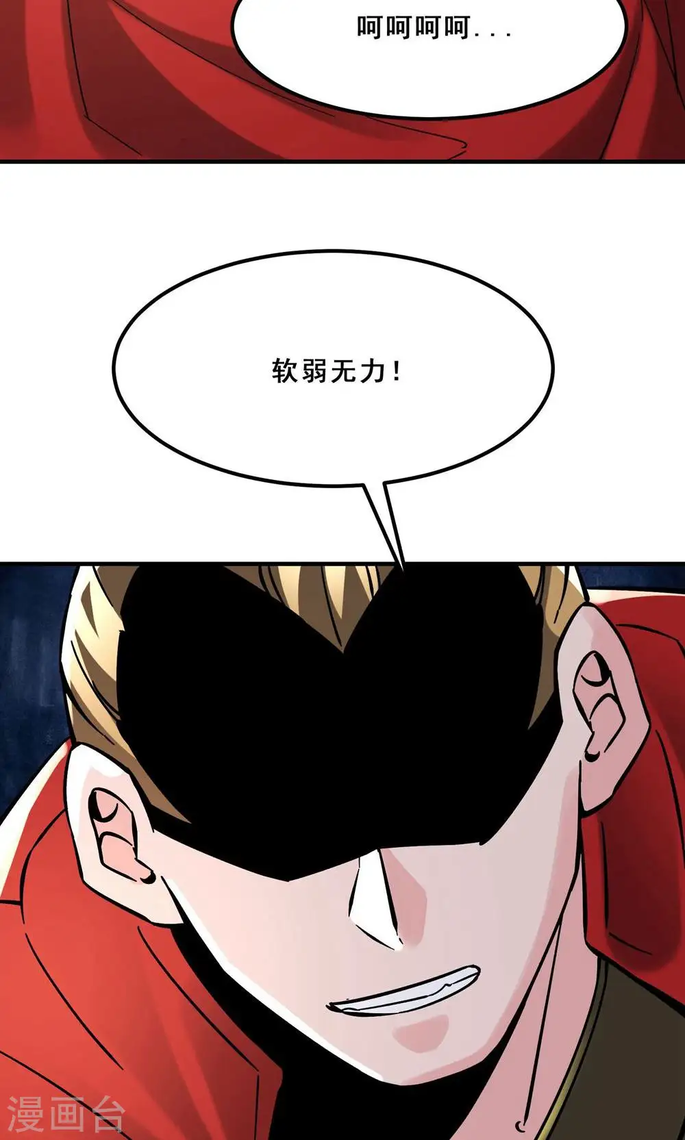 第95话 姬无敌！无敌大道！ 第42页