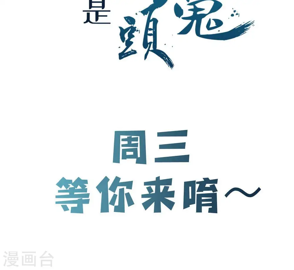 第95话 姬无敌！无敌大道！ 第44页
