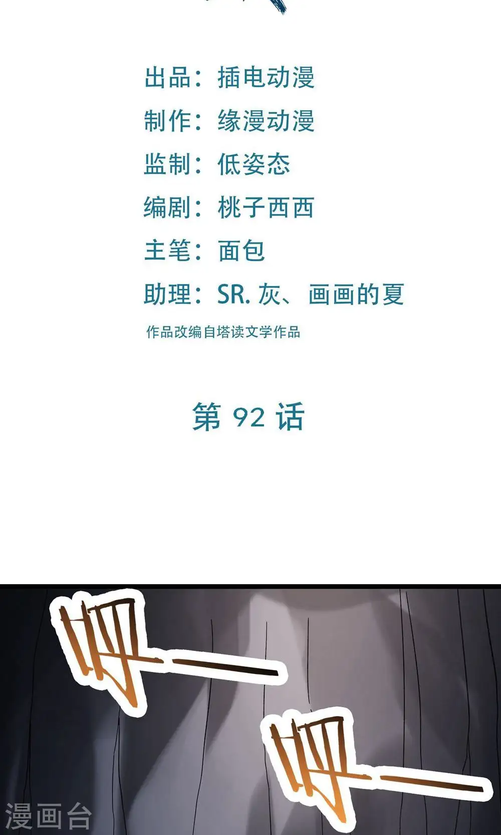 第92话 蛋白质 牛三倍 第2页