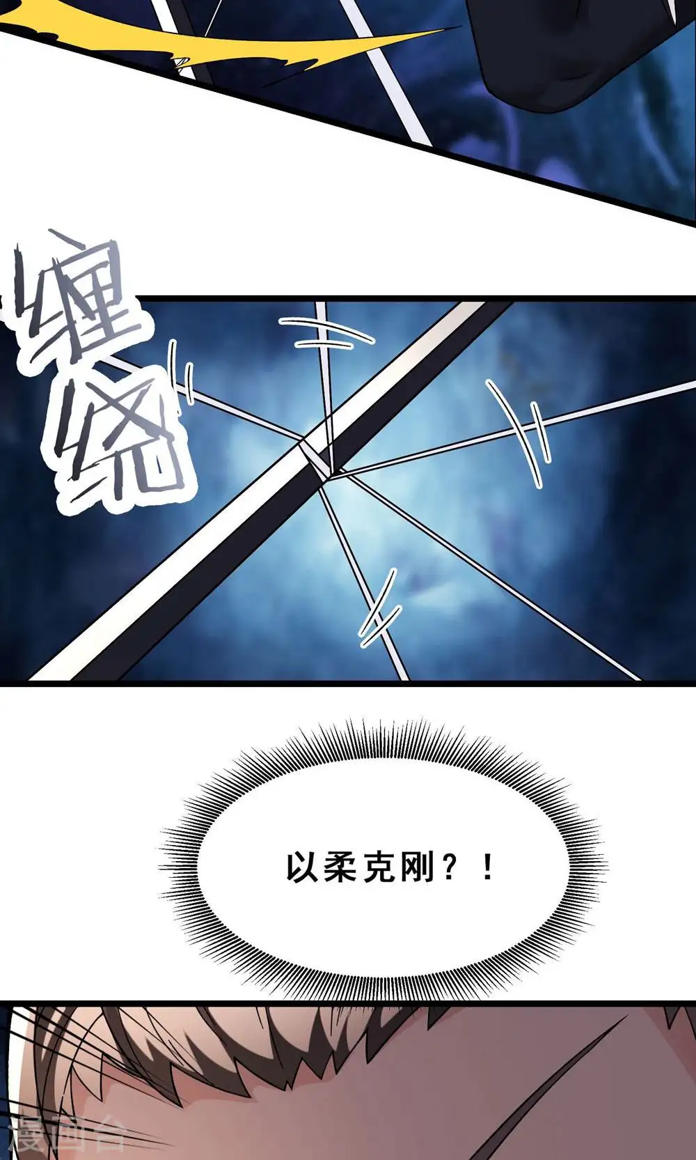 第92话 蛋白质 牛三倍 第7页