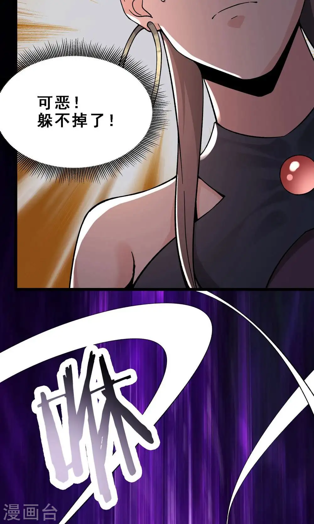 第92话 蛋白质 牛三倍 第10页