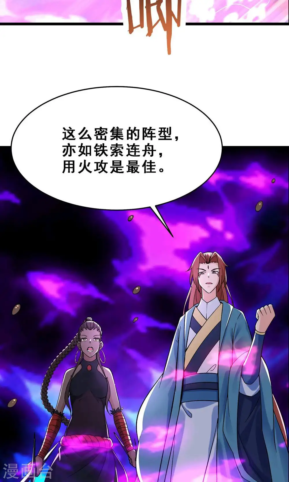 第92话 蛋白质 牛三倍 第19页