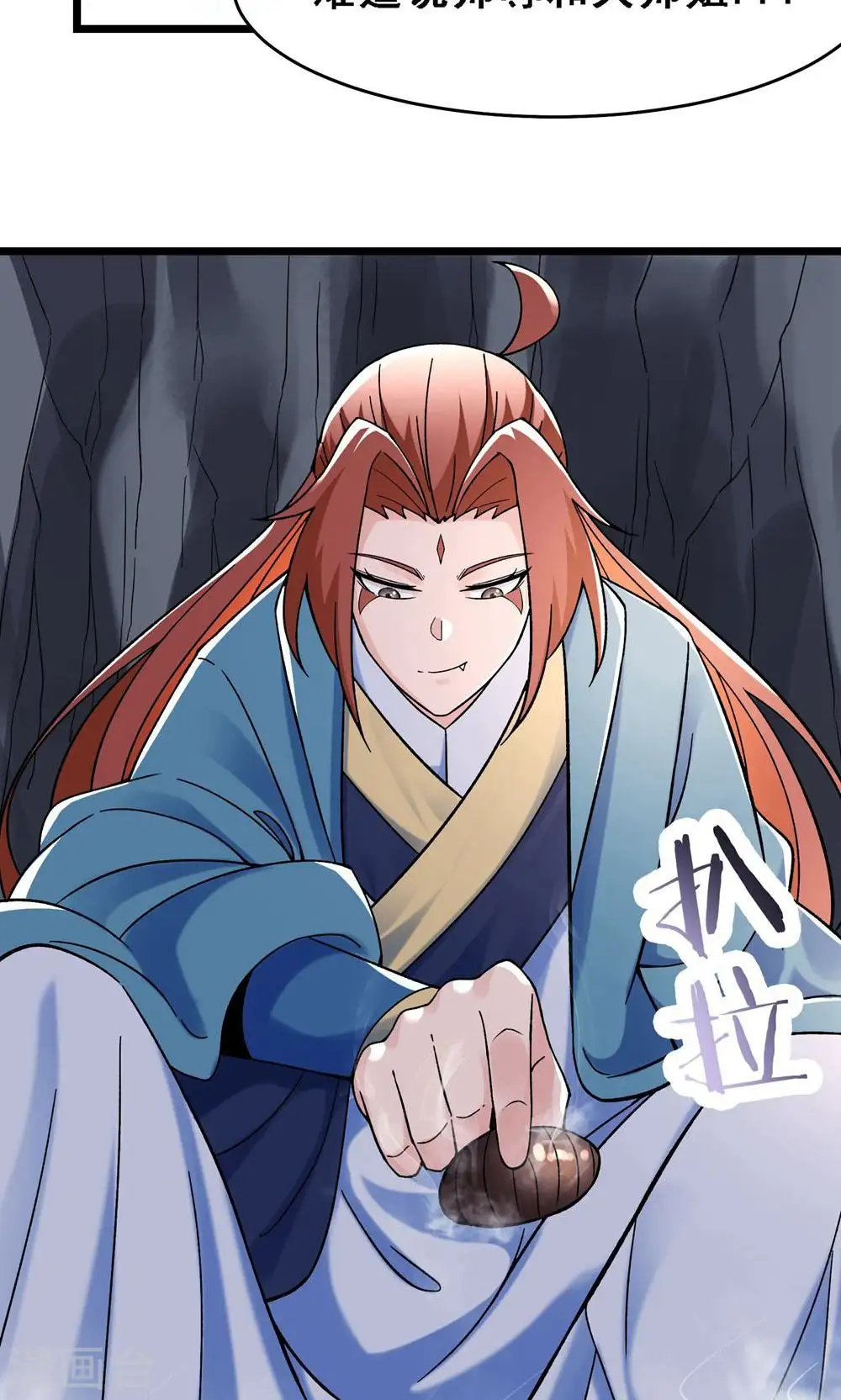 第92话 蛋白质 牛三倍 第23页