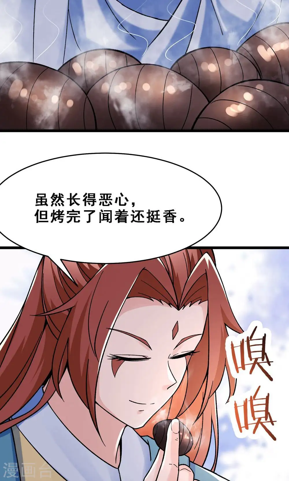 第92话 蛋白质 牛三倍 第24页