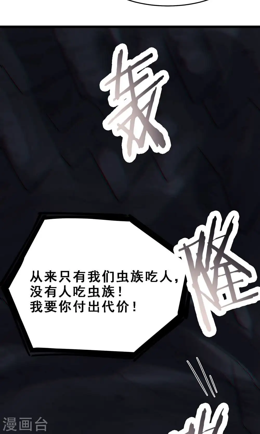 第92话 蛋白质 牛三倍 第28页