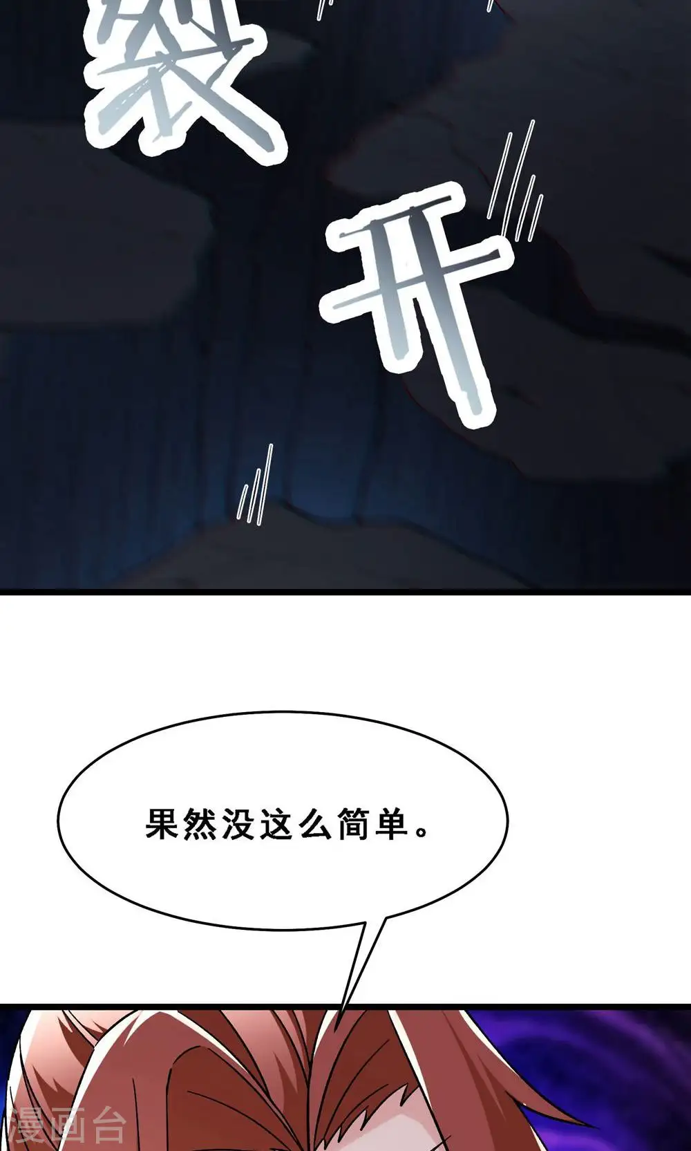 第92话 蛋白质 牛三倍 第30页