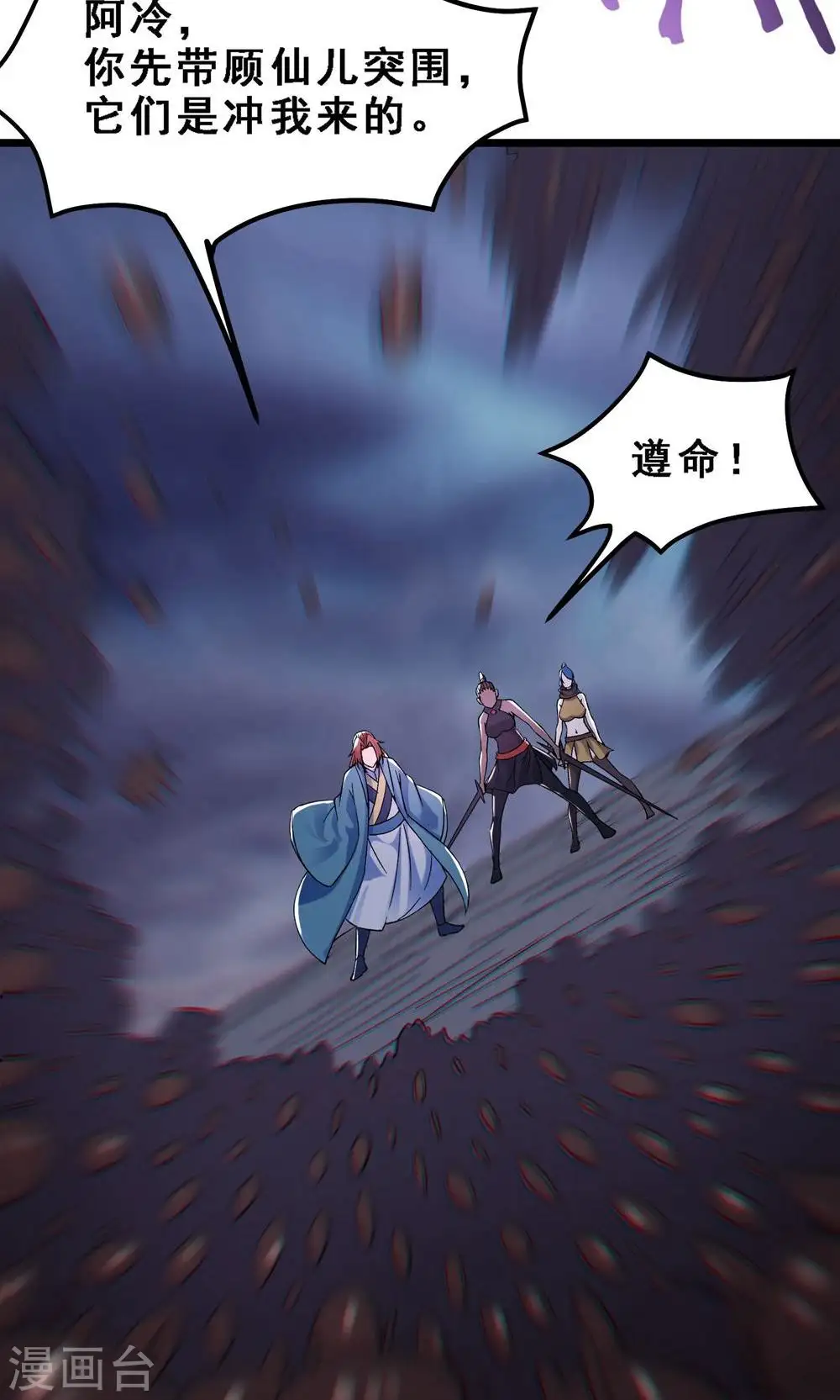 第92话 蛋白质 牛三倍 第35页