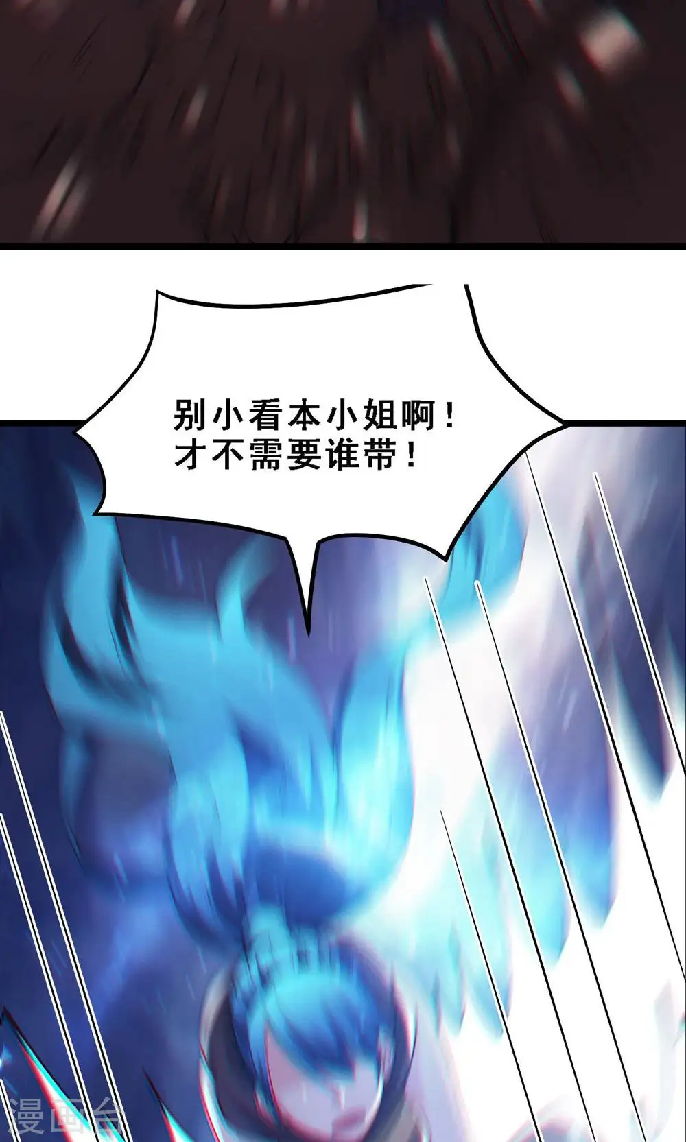 第92话 蛋白质 牛三倍 第36页