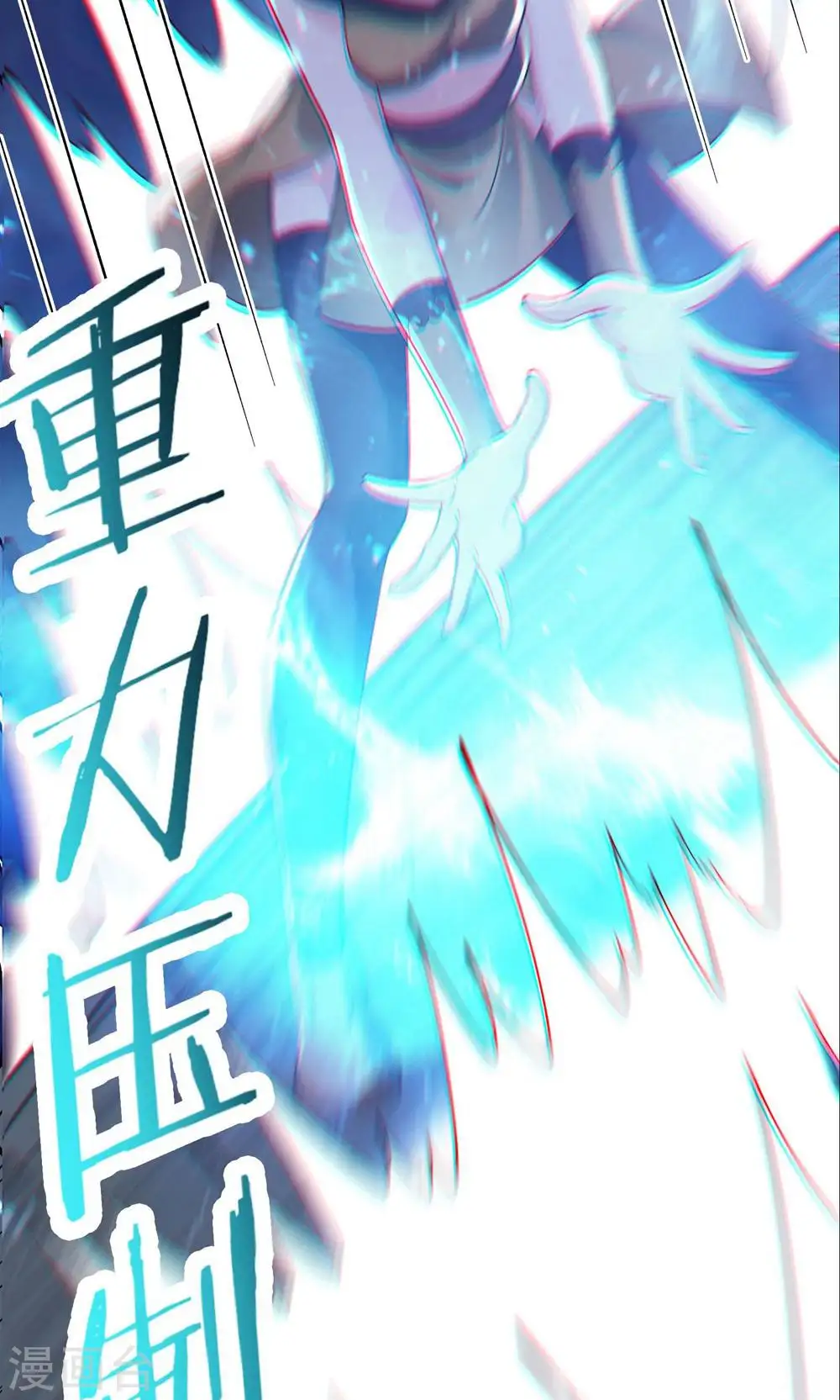 第92话 蛋白质 牛三倍 第37页