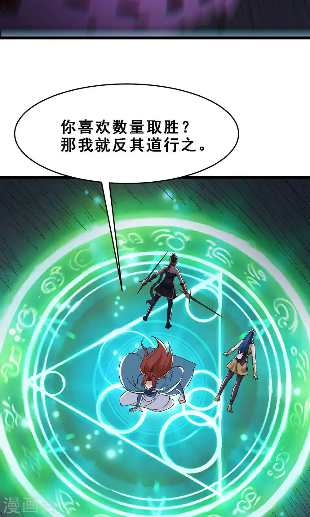 第92话 蛋白质 牛三倍 第40页