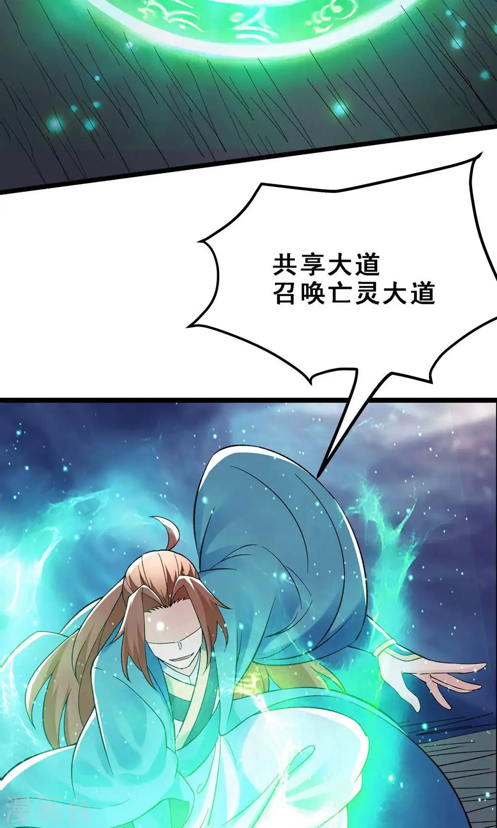 第92话 蛋白质 牛三倍 第41页