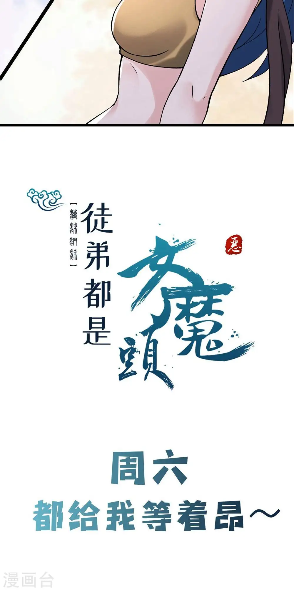 第92话 蛋白质 牛三倍 第44页