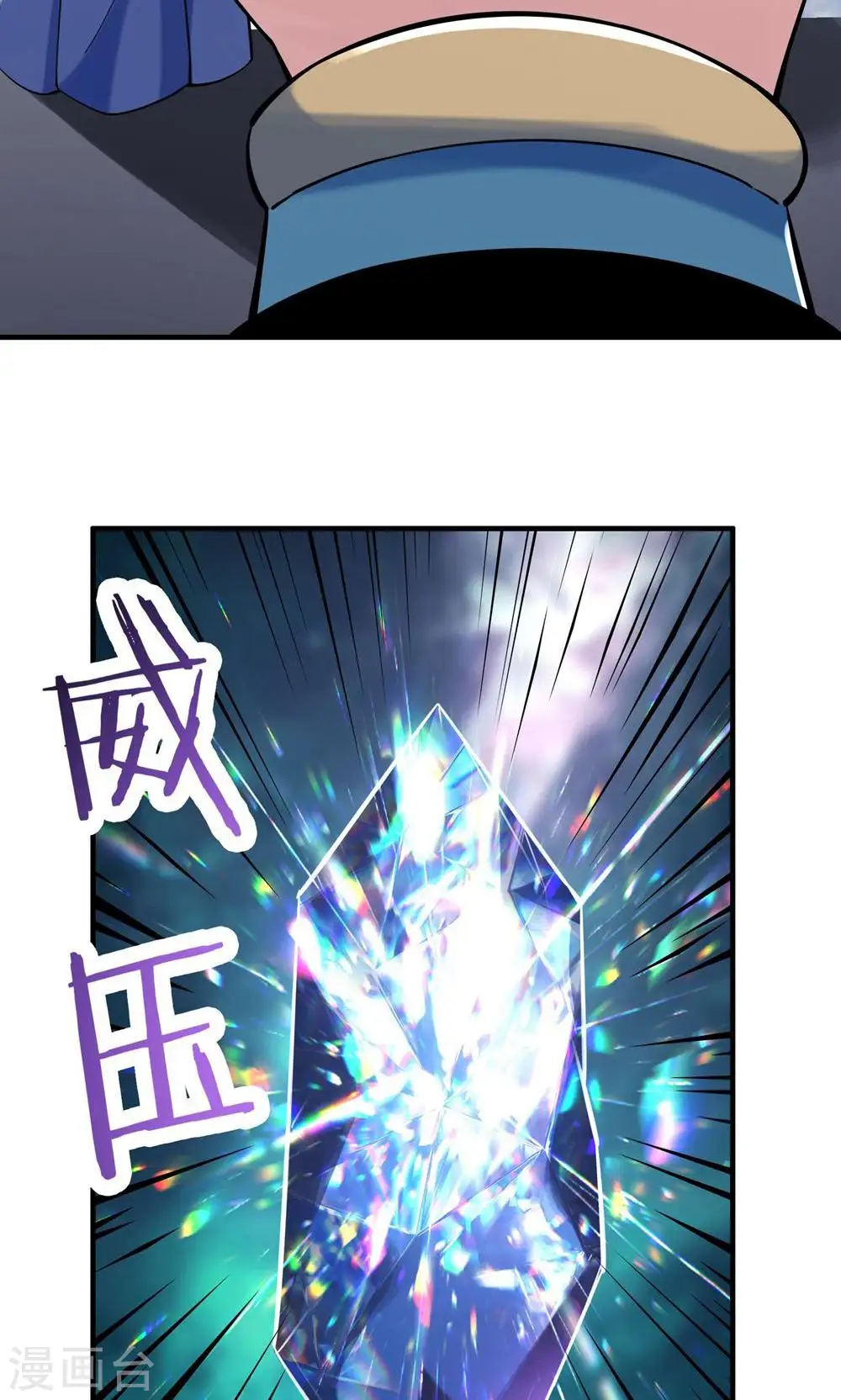 第89话 拿来吧你 第10页
