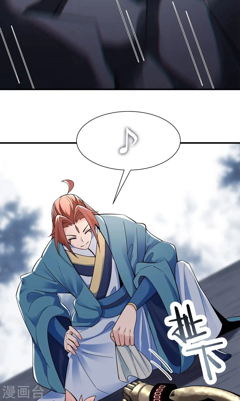 第89话 拿来吧你 第15页