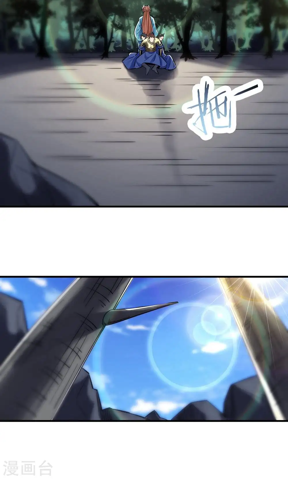第89话 拿来吧你 第26页