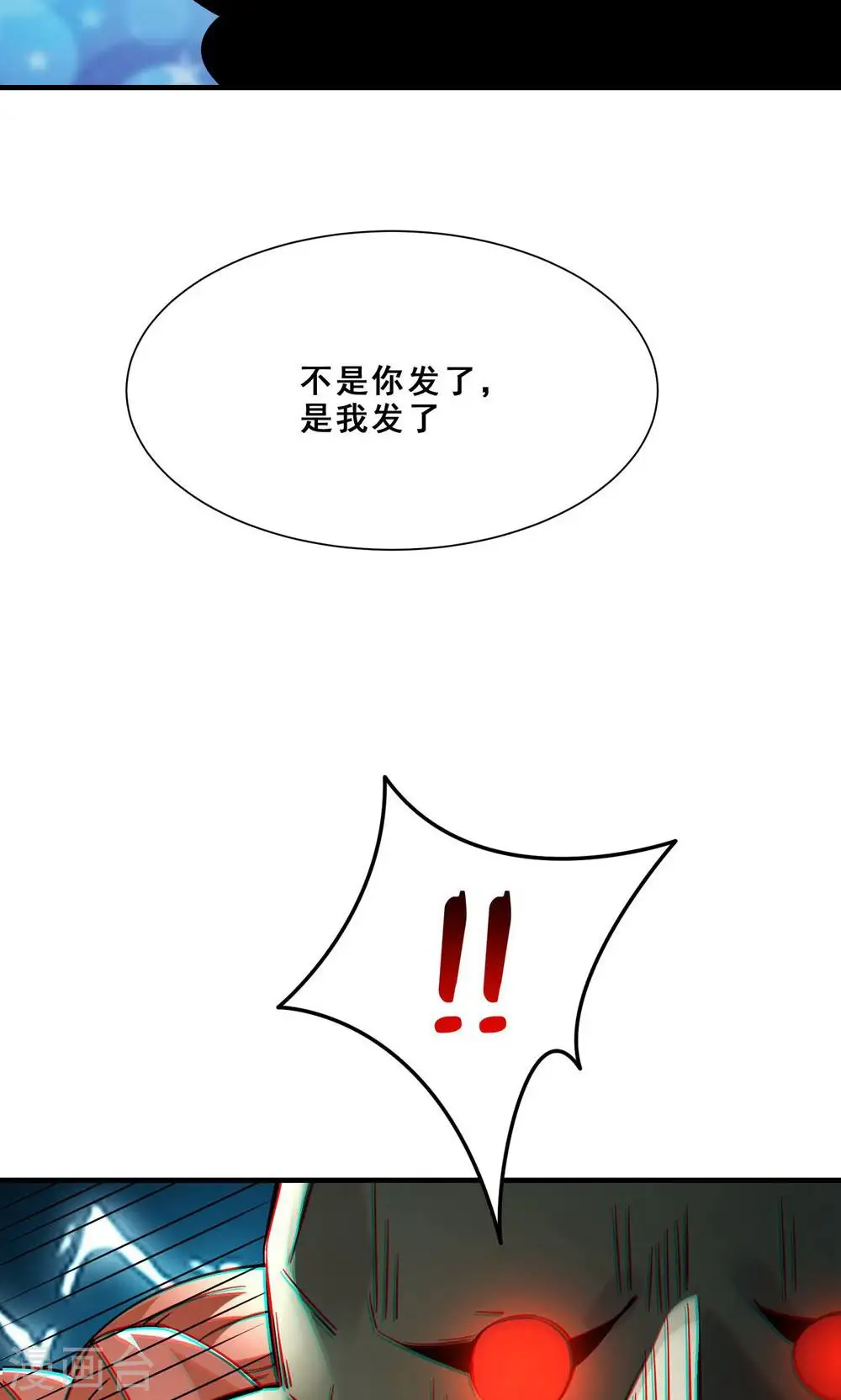 第89话 拿来吧你 第39页