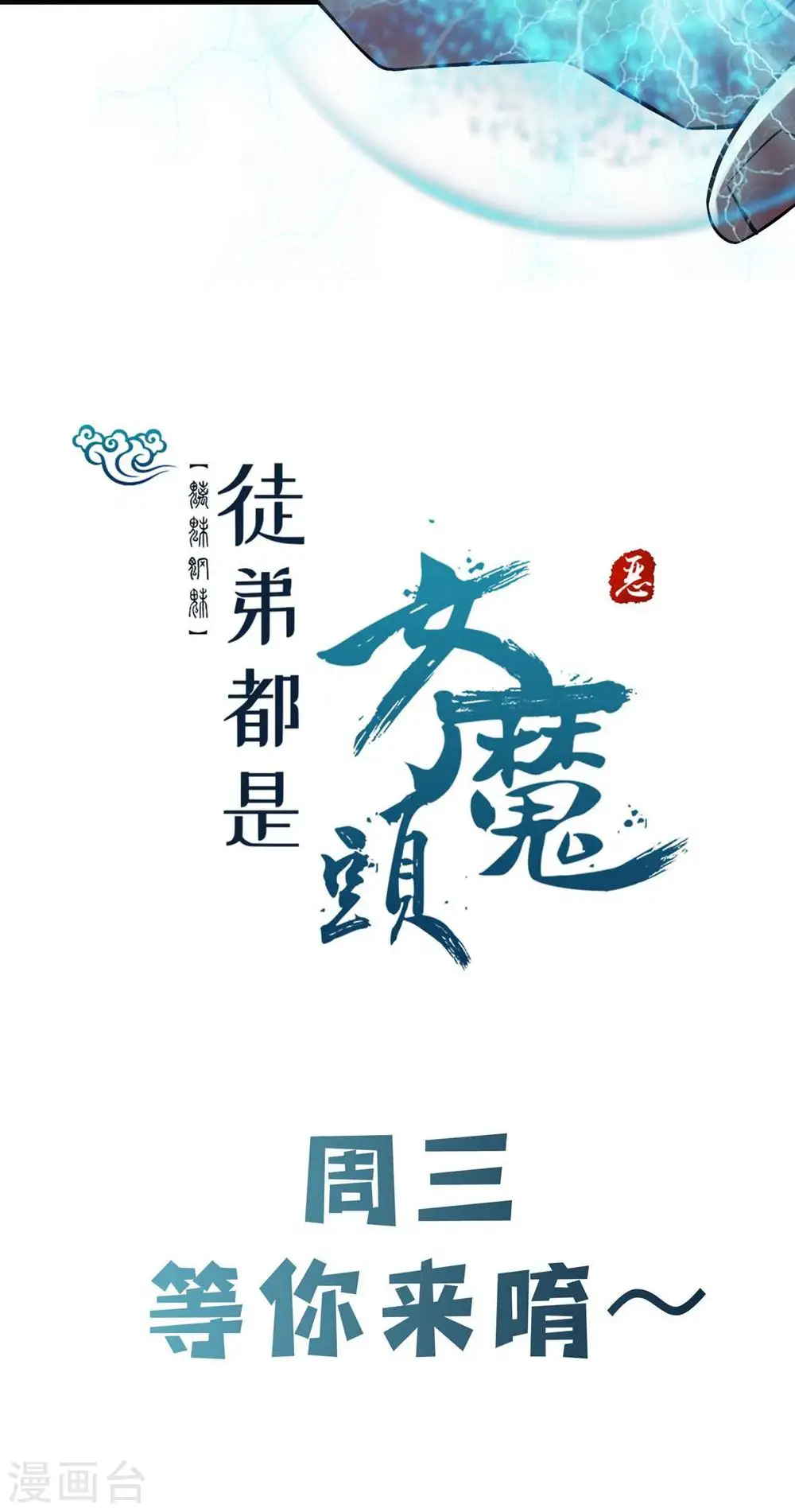 第89话 拿来吧你 第42页