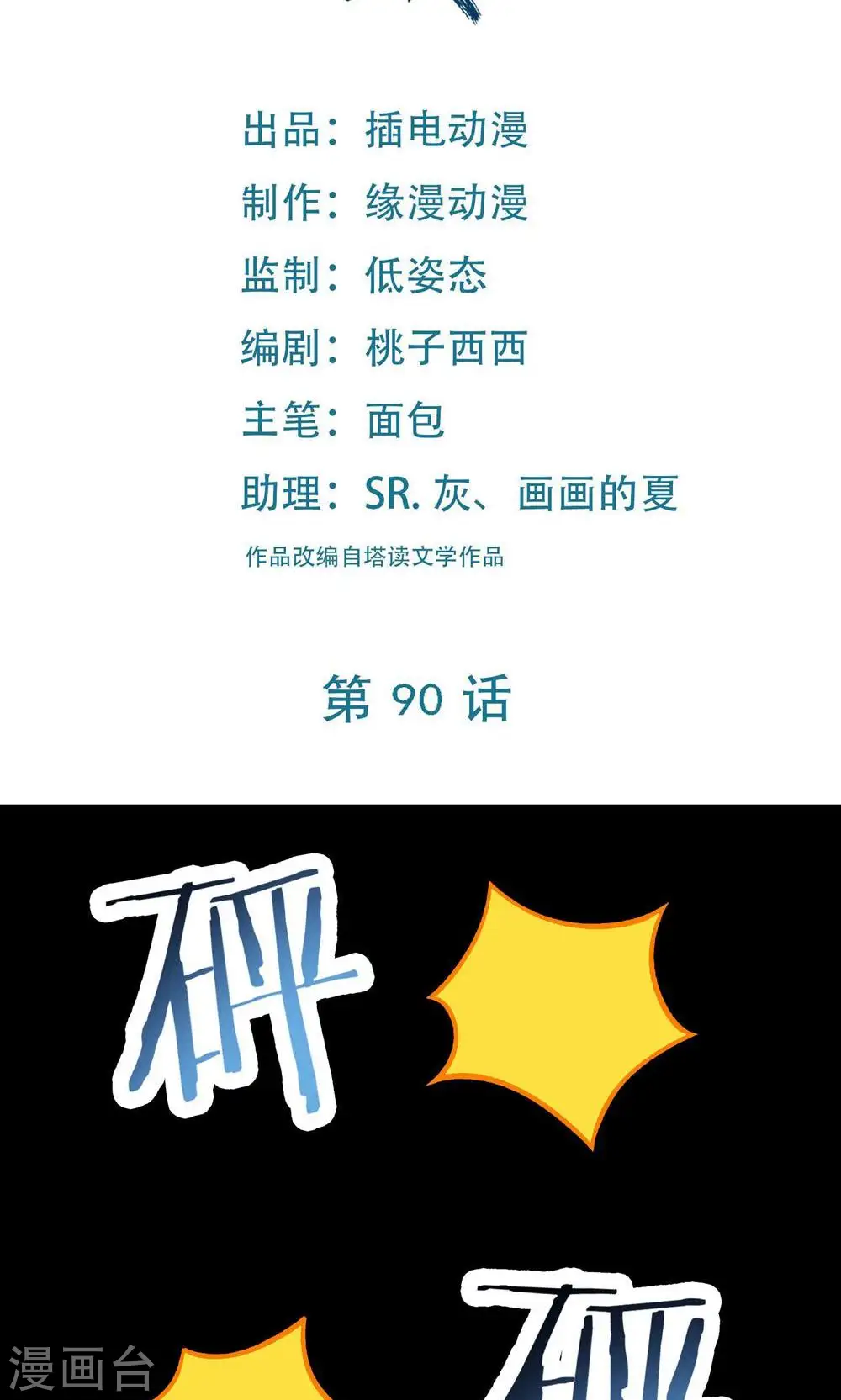 第90话 大丫头的追求者 第2页