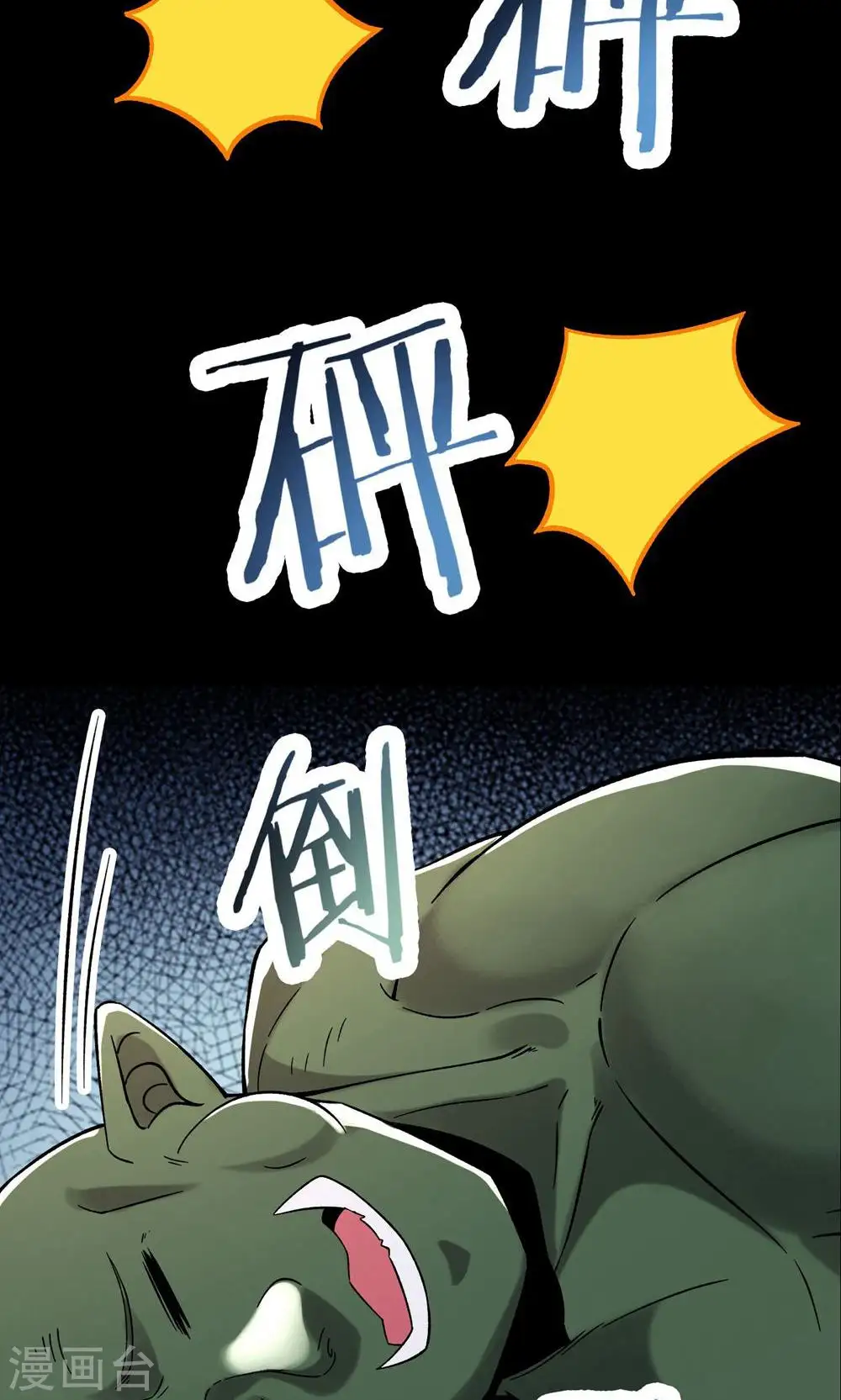 第90话 大丫头的追求者 第3页
