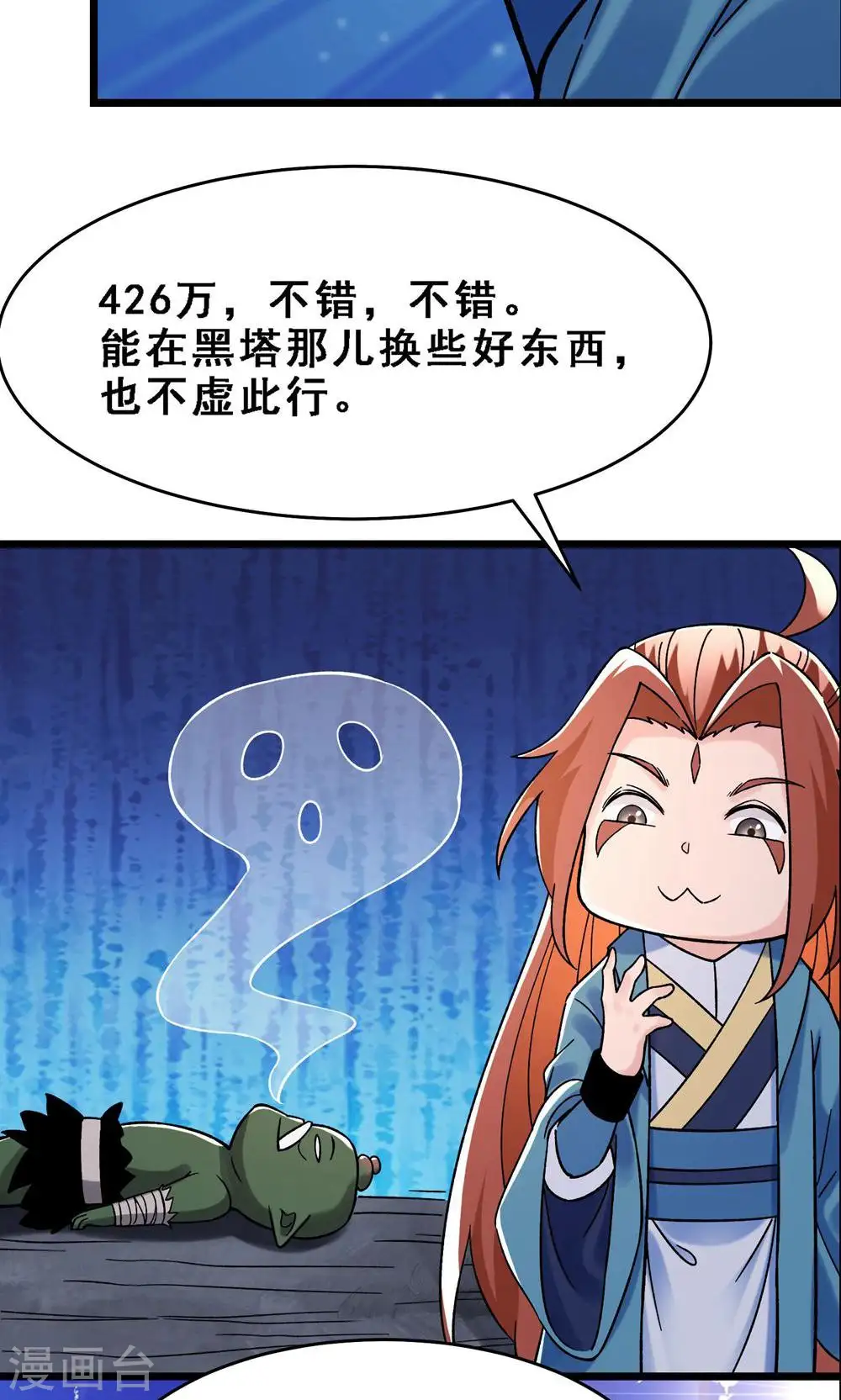 第90话 大丫头的追求者 第6页