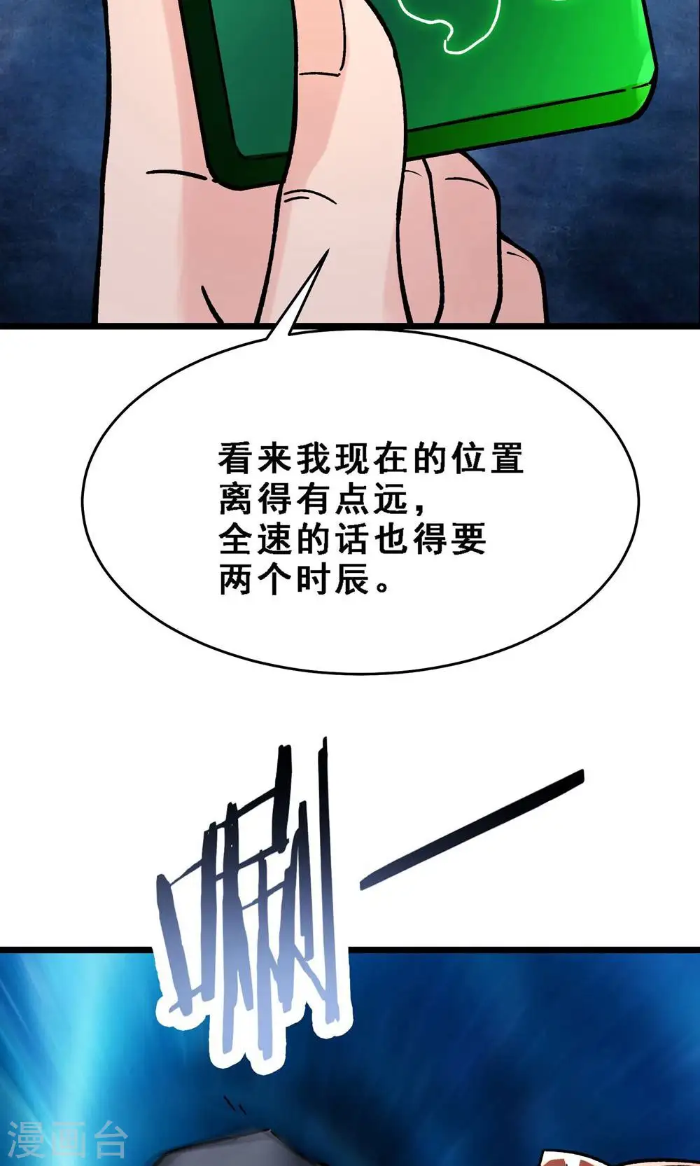 第90话 大丫头的追求者 第9页