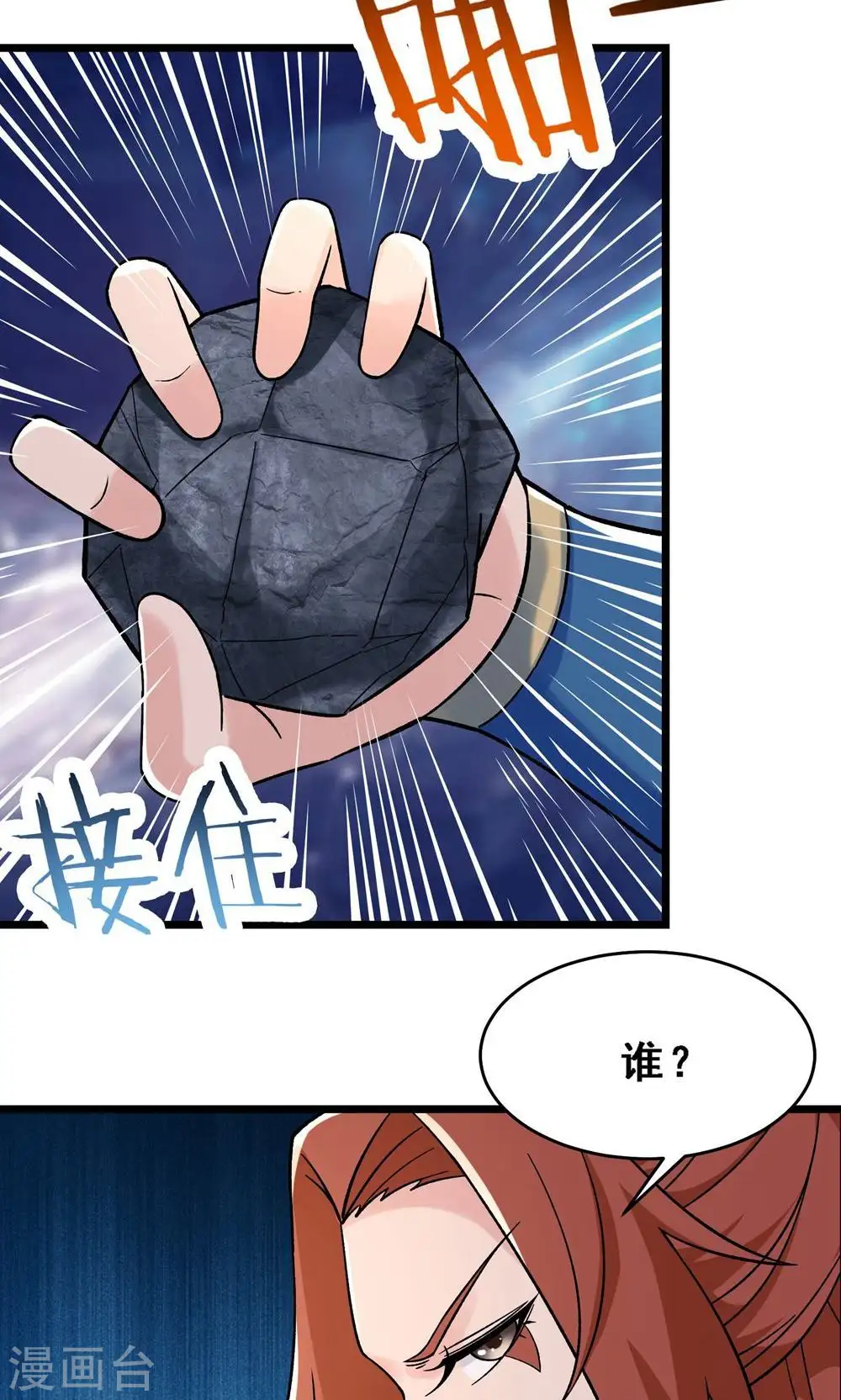 第90话 大丫头的追求者 第11页