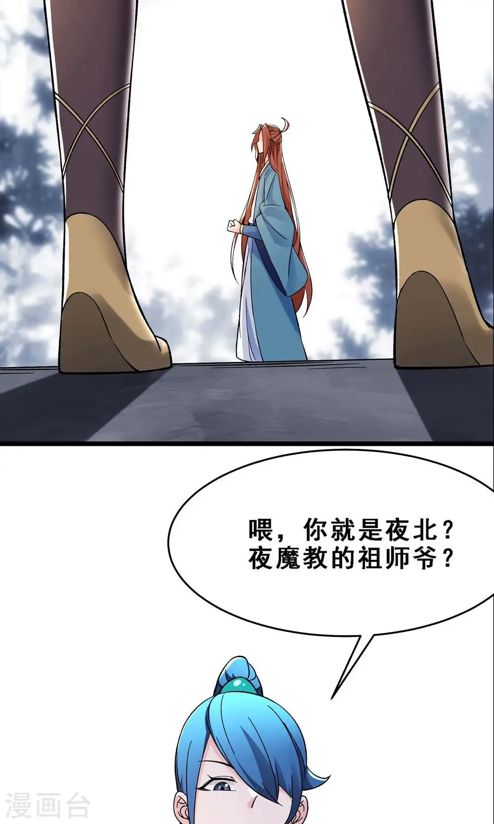 第90话 大丫头的追求者 第13页